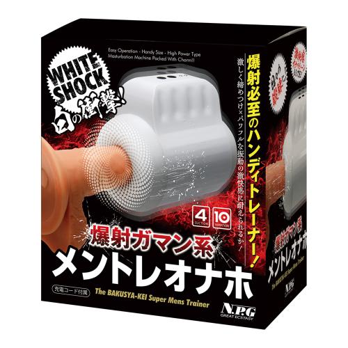 爆射ガマン系メントレオナホ OPEN価格 爆射ガマン系メントレオナホ