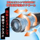 進激のONAHO!!（2）Revolver Tornado　10月下旬入荷予定の画像（1）