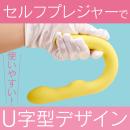 LADY-U（イエロー）の画像（1）