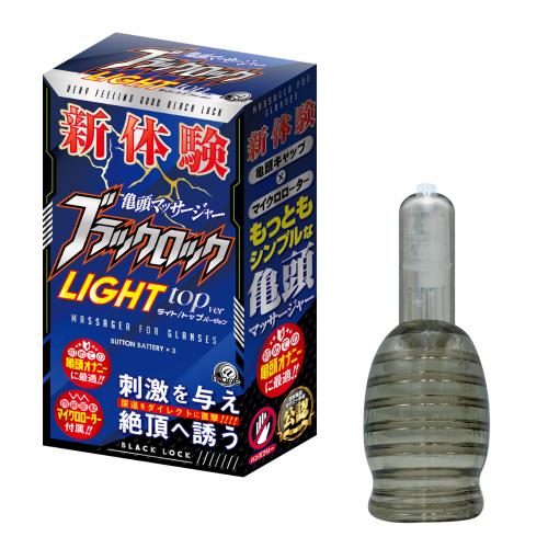 ブラックロック ライト / トップver. 1,650 Yen ブラックロック ライト / トップver.