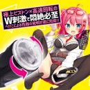 Dr.×子の実験室　竜巻ピストン編(11月下旬入荷予定）の画像（1）