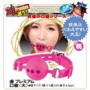 虜プレミアム　口枷（大）桃の画像（2）