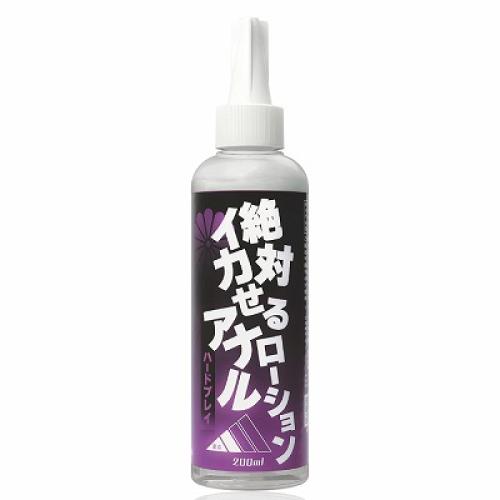 絶対イカせるアナルローション(ハードプレイ)200ml OPEN価格 絶対イカせるアナルローション(ハードプレイ)200ml