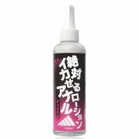 絶対イカせるアナルローション（グッズラブ）200ml