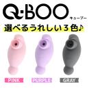 Q-BOO（キューブー） グレイの画像（6）