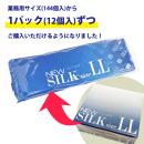 （12個入）ニューシルク （エルエル）　の画像（2）