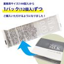（12個入）ニューシルク （ゼロゼロスリー）　　の画像（2）