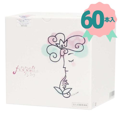 anneliアンネリ(60本入り) 9,900 Yen anneliアンネリ(60本入り)