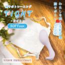 TIGHT／タイト　ソフトverの画像（1）