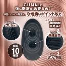 本当にしてほしいCUNNI（ブラック）の画像（3）