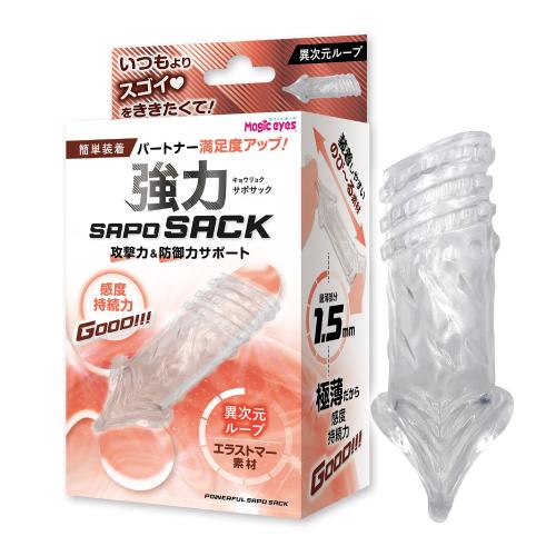 強力SAPOSACK(異次元ループ) 1,254 Yen 強力SAPOSACK(異次元ループ)
