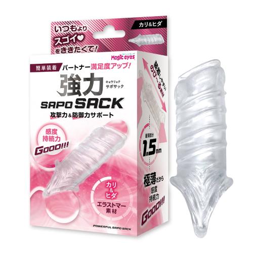 強力SAPOSACK(カリ&ヒダ) 1,254 円 強力SAPOSACK(カリ&ヒダ)