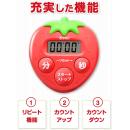 いちごタイマー  T-564RDの画像（3）