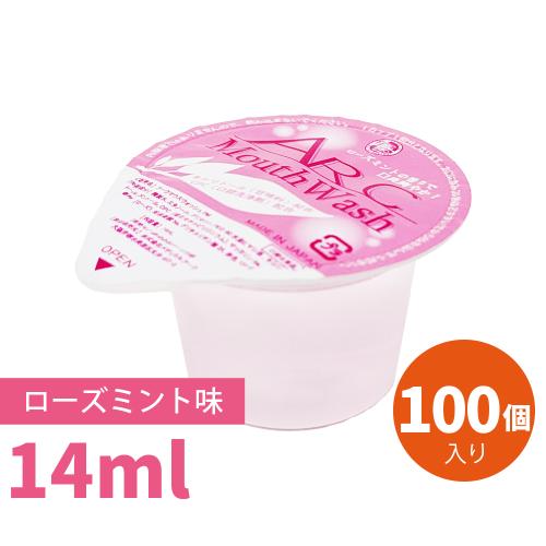 アークマウスウォッシュ(ローズミント)100個組 OPEN価格 アークマウスウォッシュ(ローズミント)100個組
