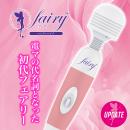 （終了）　Fairy（フェアリー）UPDATEの画像（1）
