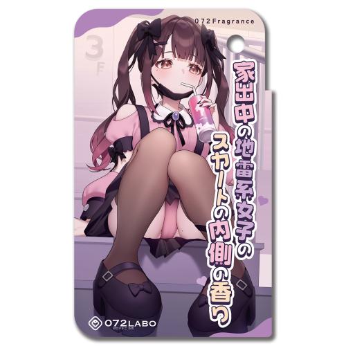 家出中の地雷系女子のスカートの内側の香り(MIU0485) 1,650 円 家出中の地雷系女子のスカートの内側の香り(MIU0485)