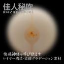 佳人秘吹-KAZINHIBUKI-の画像（5）