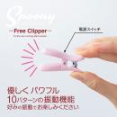 Spoony Free Clipper（スプーニー フリークリッパー）の画像（5）