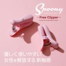 Spoony Free Clipper（スプーニー フリークリッパー）の画像（7）