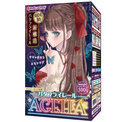 バタフライレールAGEHA 4,510 円 バタフライレールAGEHA