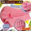 バタフライレールAGEHA　の画像（2）