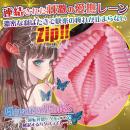 バタフライレールAGEHA　の画像（3）