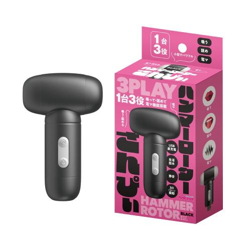 ハンマーローターさんぴぃ(ブラック) 3,300 Yen ハンマーローターさんぴぃ(ブラック)