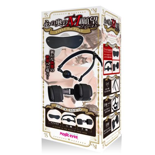 心の奥のM願望 ファースト スターター3点セット アイマスク・口枷・手枷 3,366 Yen 心の奥のM願望 ファースト スターター3点セット アイマスク・口枷・手枷