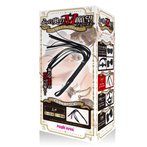 心の奥のM願望 ファースト オプション(VOL.1 ムチ) 1,485 円 心の奥のM願望 ファースト オプション(VOL.1 ムチ)