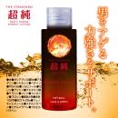 超純ローション　メンズパワー（60ｍｌ）の画像（1）