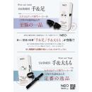 ＮＥＯ　ＳＭ拘束（手＆太もも）の画像（3）