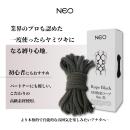 ＮＥＯ　ＳＭ拘束ロープ　日本製（黒）８ｍの画像（2）