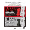 ＮＥＯ　ＳＭ拘束ロープ　日本製（黒）８ｍの画像（3）