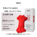 ＮＥＯ　ＳＭ拘束ロープ　日本製（赤）８ｍの画像（2）