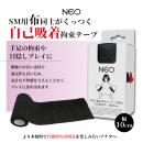 ＮＥＯ　幅広ＳＭバンデージ拘束　自己吸着式　幅１０ｃｍ　黒の画像（2）