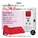 ＮＥＯ　幅広ＳＭバンデージ拘束　自己吸着式　幅１０ｃｍ　赤の画像（2）