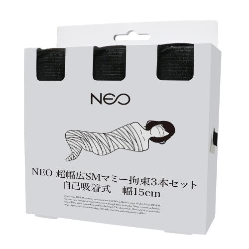 ＮＥＯ　超幅広ＳＭマミー拘束３本セット　自己吸着式　幅１５ｃｍ　黒
