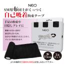 ＮＥＯ　超幅広ＳＭマミー拘束３本セット　自己吸着式　幅１５ｃｍ　黒の画像（2）