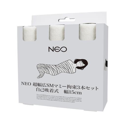 ＮＥＯ　超幅広ＳＭマミー拘束３本セット　自己吸着式　幅１５ｃｍ　白