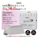 ＮＥＯ　超幅広ＳＭマミー拘束３本セット　自己吸着式　幅１５ｃｍ　白の画像（2）