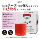 ＮＥＯ　幅広ＳＭボンデージ拘束　自己吸着式　幅８ｃｍ　長さ１５ｍ　赤の画像（2）