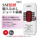 ＮＥＯ　ＳＭ緊縛　職人なめしジュート麻縄　赤　８ｍの画像（2）