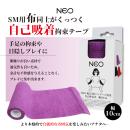 ＮＥＯ　幅広ＳＭバンデージ拘束　自己吸着式　幅１０ｃｍ　紫の画像（2）