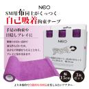 ＮＥＯ　超幅広ＳＭマミー拘束３本セット　自己吸着式　幅１５ｃｍ　紫の画像（2）