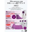 ＮＥＯ　超幅広ＳＭマミー拘束３本セット　自己吸着式　幅１５ｃｍ　紫の画像（3）