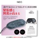 ＮＥＯ　見えるアイマスク（黒）サイズ調節アジャスター付き　　5/上旬予定の画像（2）