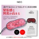 ＮＥＯ　見えるアイマスク（赤）サイズ調節アジャスター付きの画像（2）