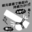 俺のコックリングの画像（2）