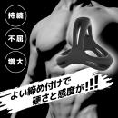 俺のコックリングの画像（3）