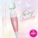 （在庫限り）　Fairy　Beauty（フェアリービューティー）UPDATEの画像（1）